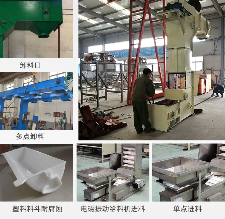 Z型斗式提升機特點